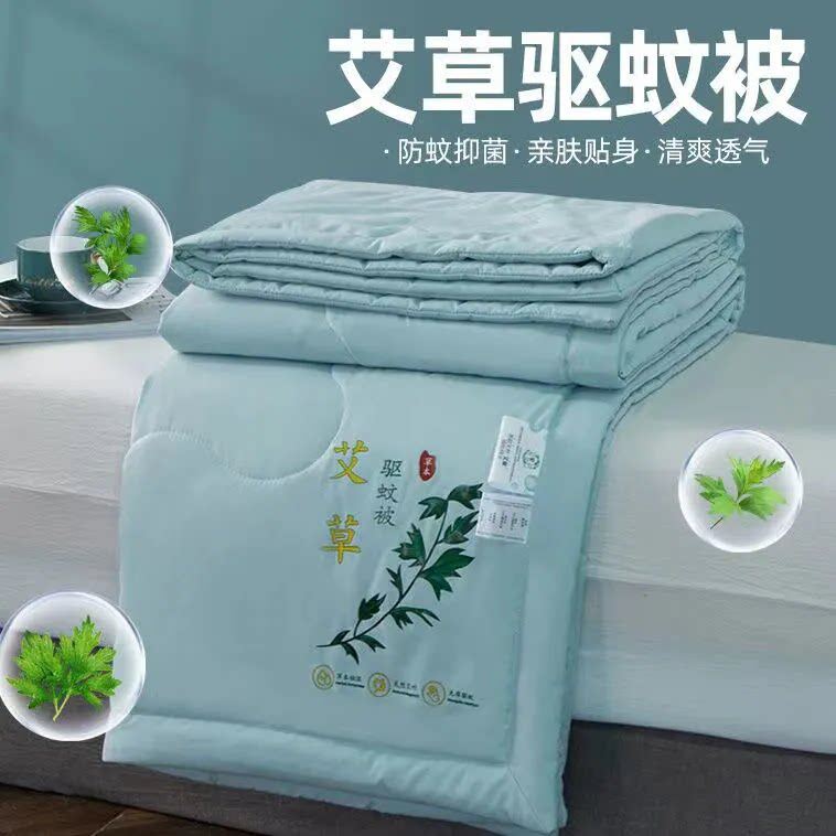 全棉纯棉薄款艾草驱蚊夏凉被子夏季夏天薄荷单人空调双人可机薄被
