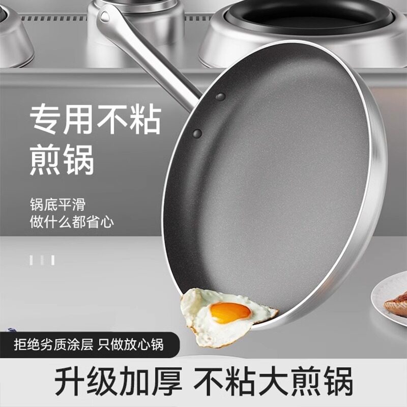 日本平底锅不粘锅商用大号不沾烙饼牛排煎锅专业酒店电磁炉煤气灶