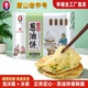 李福全千层葱油饼450g香葱饼皮手抓饼煎饼小吃家庭速食早餐半成品