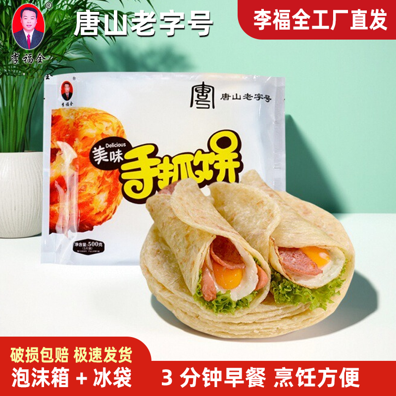 唐山市半成品家用片*20片