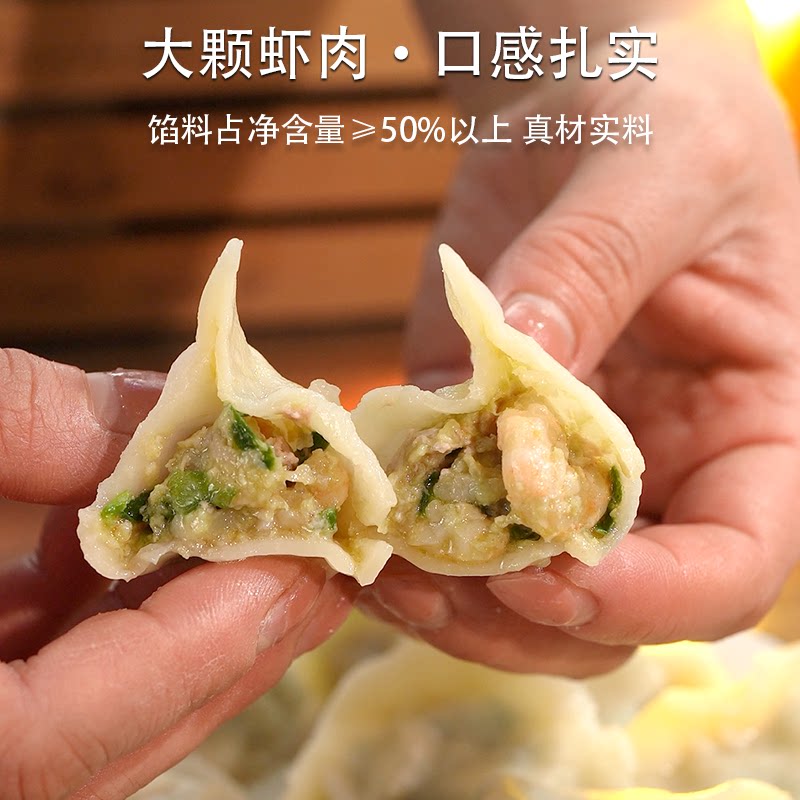5斤散装虾仁三鲜水饺新鲜家用肉粒大水饺速冻手工制作李福全商用
