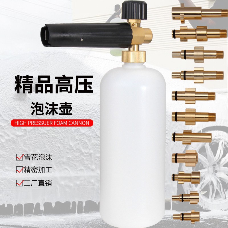 洗车机泡沫壶PA壶转接头