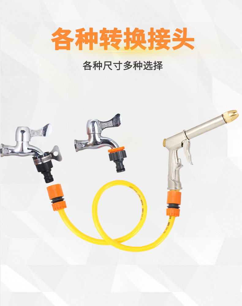 洗车水管3分4分5分6分1寸塑料通水接水龙头万能接头水枪软管套装