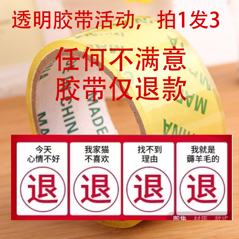 装修用瓷砖木地板保护膜专用胶布