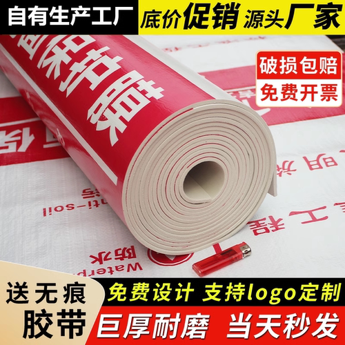 家装专用地面保护膜装修公司都用