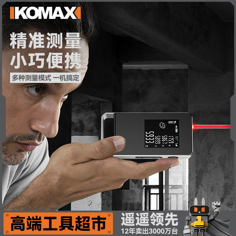 德国进口激光测距仪高精度电子尺迷你手持便携红外线激光测量距离
