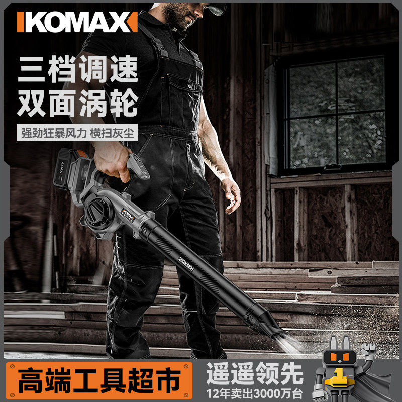 德国进口锂电暴风机吹风机汽车除尘强力吹灰充电式大功率工业用小