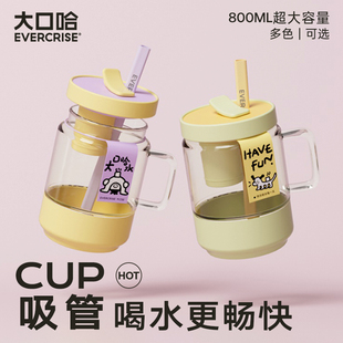 女 evercrise大口哈玻璃杯吸管杯辦公室大容量杯子泡茶杯水杯新款