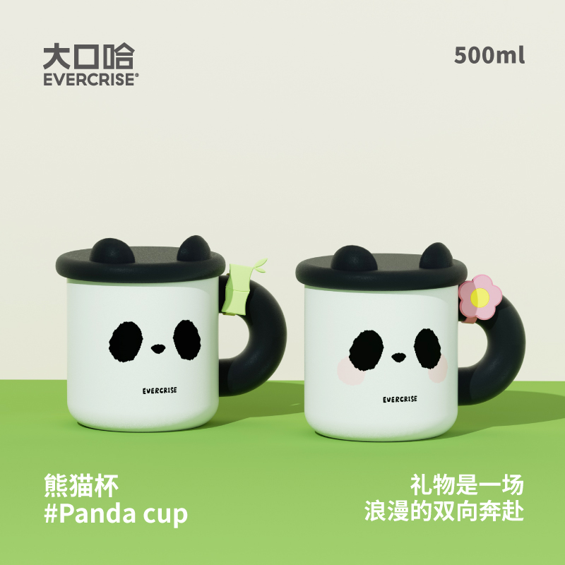 evercrise大口哈不锈钢马克杯学生办公室杯子茶杯咖啡杯水杯女