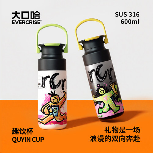 evercrise大口哈保温杯趣饮杯女男吸管杯子双饮大容量运动水杯