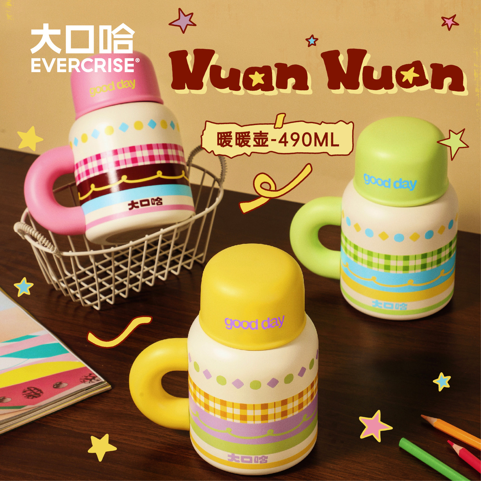 evercrise大口哈保温杯小巧易携带高颜值保温保冷杯