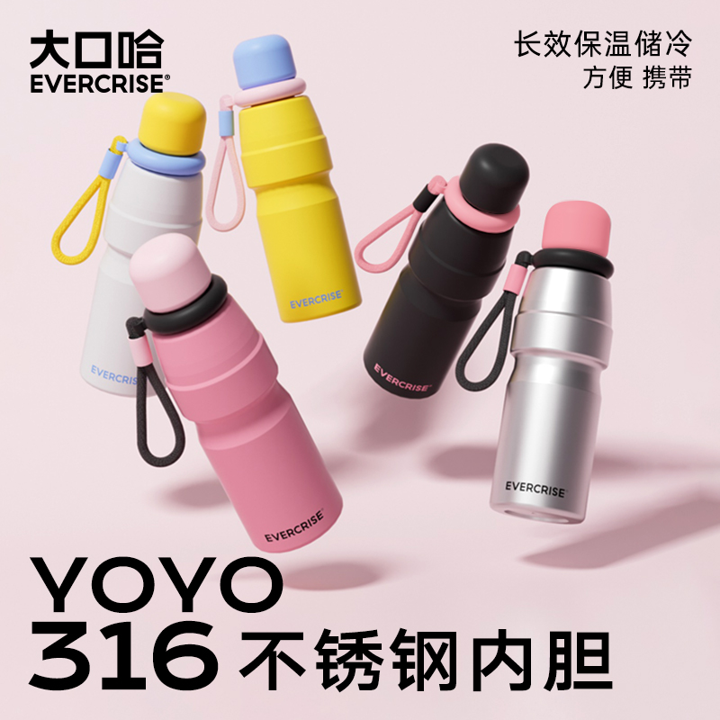 大口哈随行便携保温杯316不锈钢