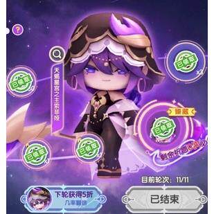 迷你世界天蝎星宫之主索菲娅 天蝎座限定装扮 索非娅角色等你来拿