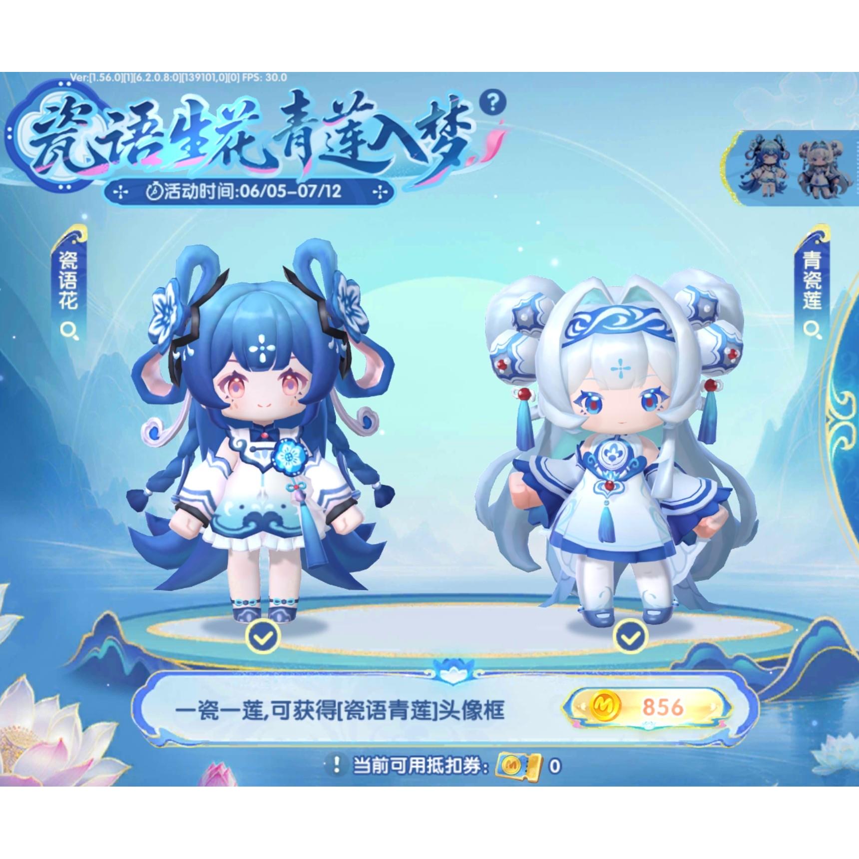 迷你世界瓷语生花青莲入梦一瓷一莲 [瓷语青莲] 青瓷莲瓷语花代抽