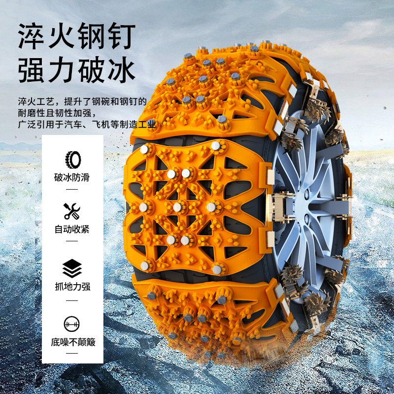 热雪派轮胎防滑链强力破冰收紧