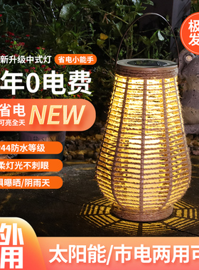 太阳能庭院灯户外防水露台阳台景观氛围灯仿古灯笼花园LED小夜灯