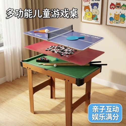 多功能儿童台球乒乓桌球亲子玩具