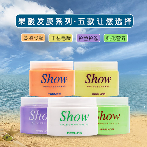 改善毛躁发膜菲灵柔顺干枯