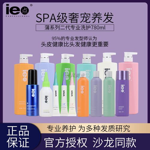 ie点浦系列洗发水控油蓬松女防脱育发平衡乳去屑精纯露头皮按摩膏
