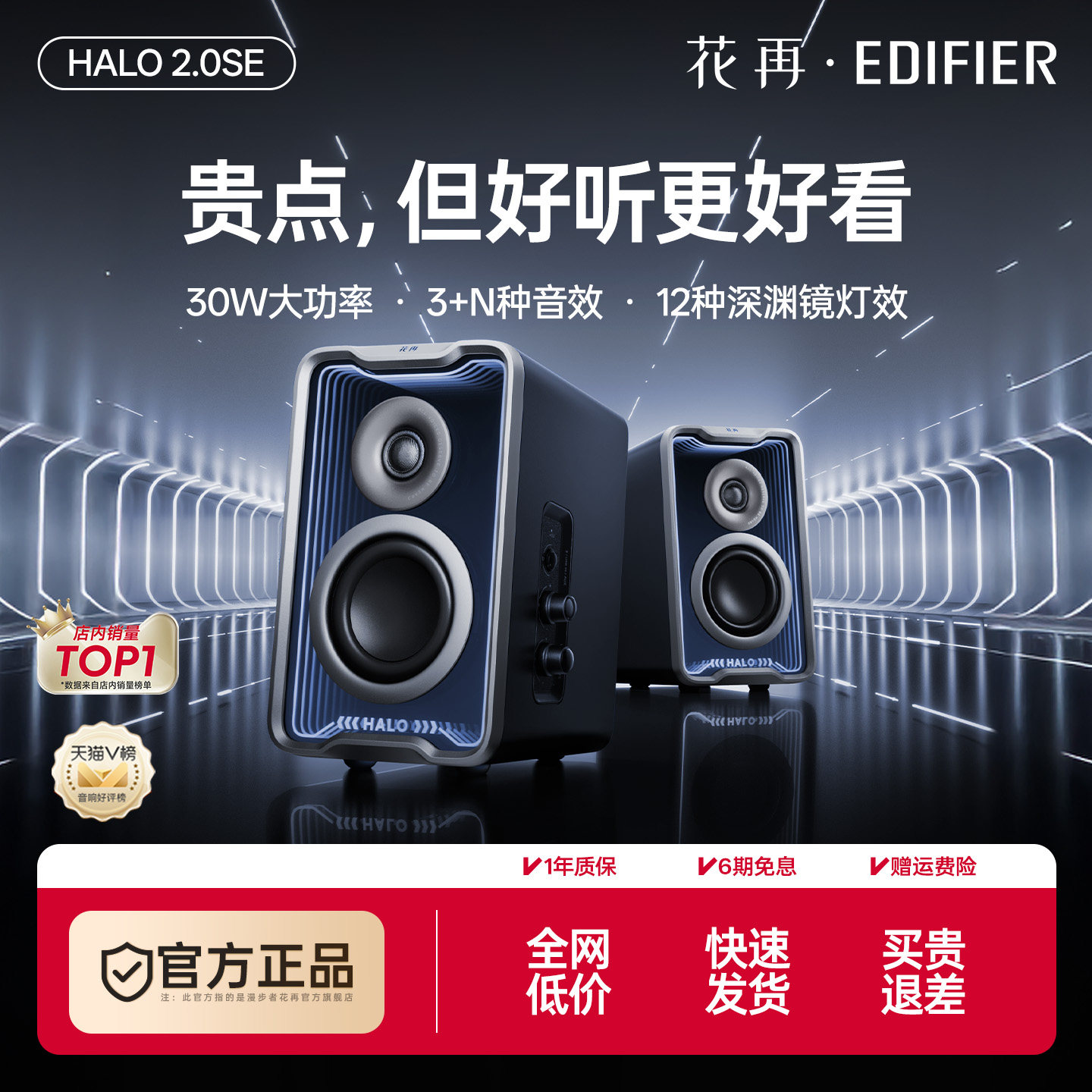 漫步者花再Halo 2.0SE电脑蓝牙音响台式小音箱新游戏桌面有线usb