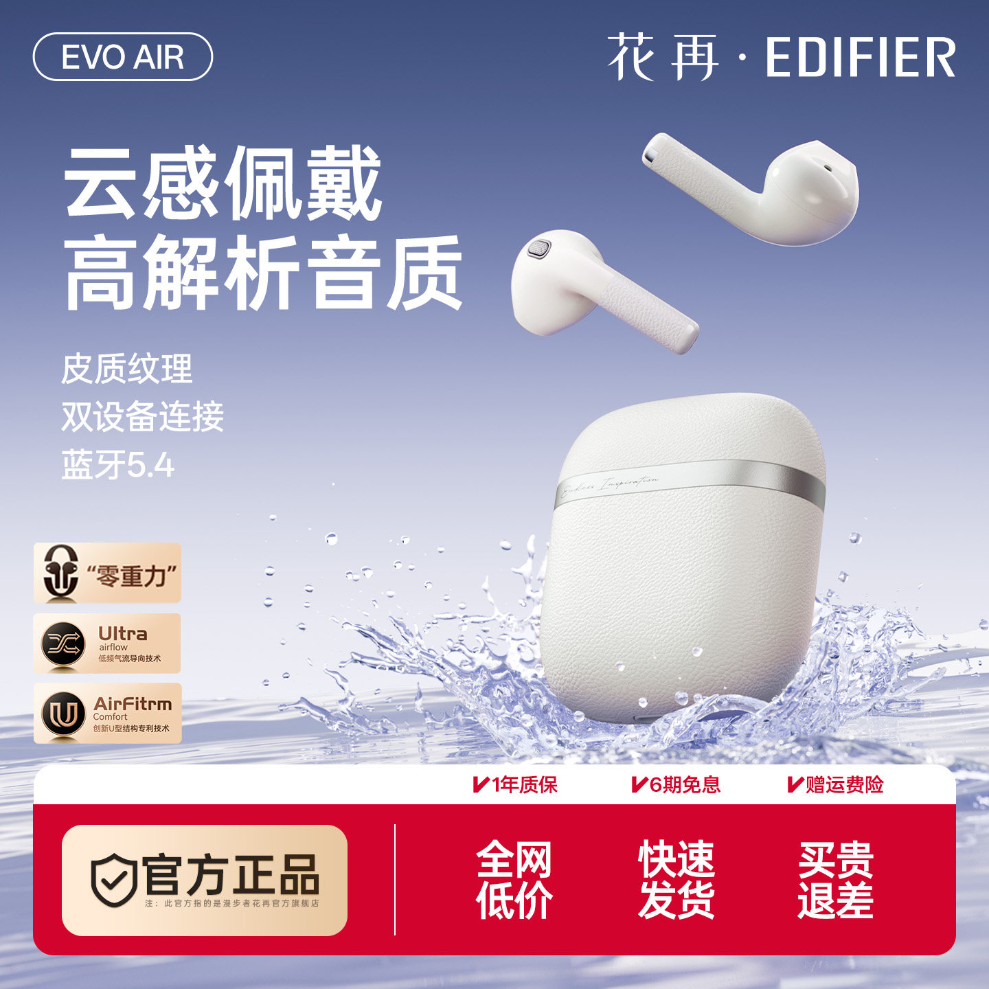 漫步者花再新款半入耳蓝牙耳机