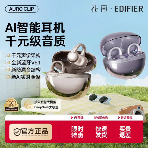 【电镀流光美学舒适轻盈佩戴】