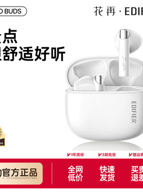 漫步者花再Zero Buds真无线蓝牙耳机游戏音乐新款学生降噪旗舰店