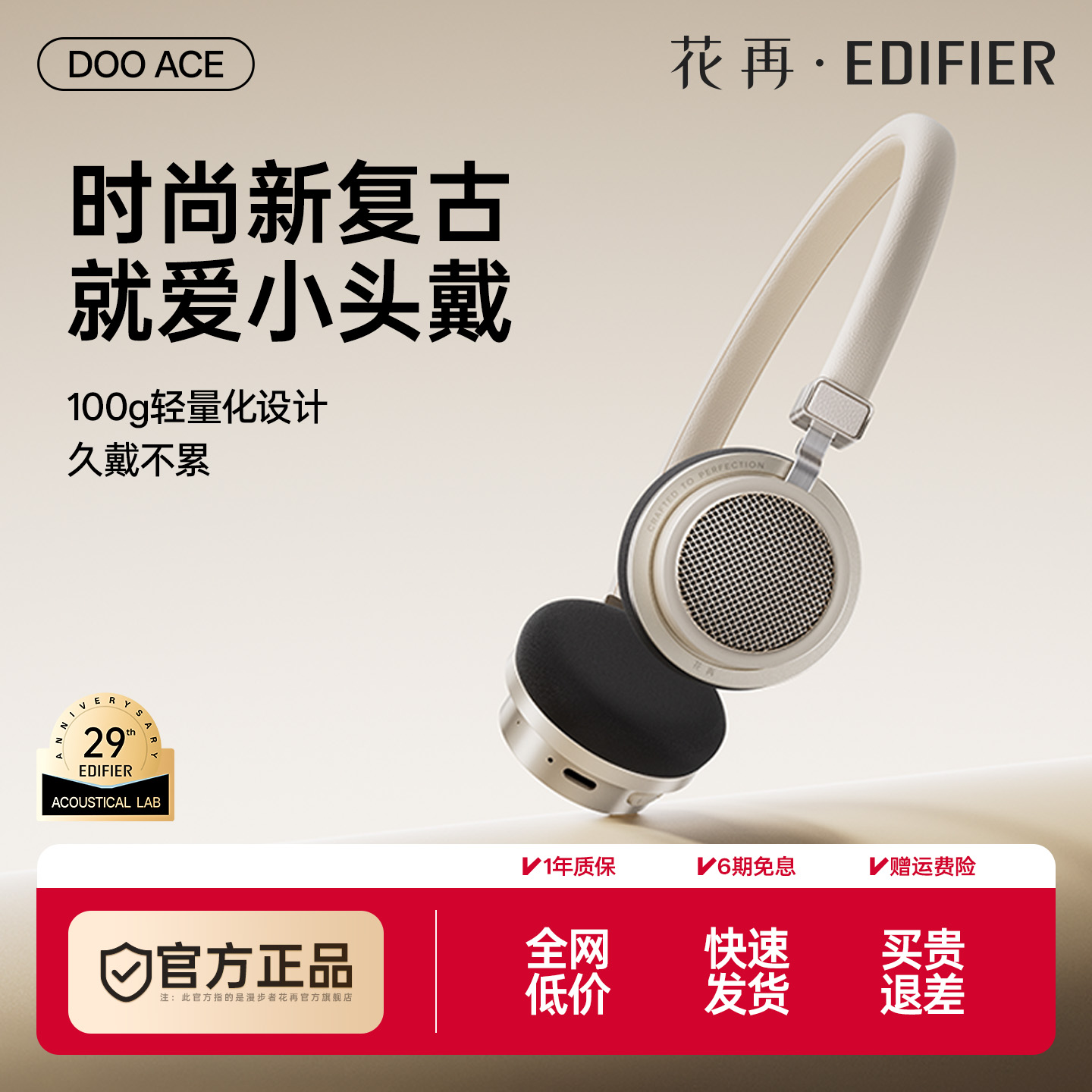 【OOTD推荐】漫步者花再蓝牙耳机