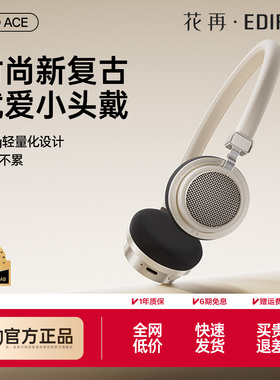 漫步者花再Doo Ace复古蓝牙耳机2025新款头戴式小头无线降噪穿搭