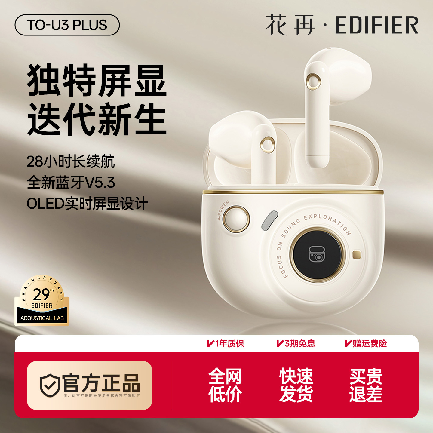 【复古潮流】复古拍立得系列耳机