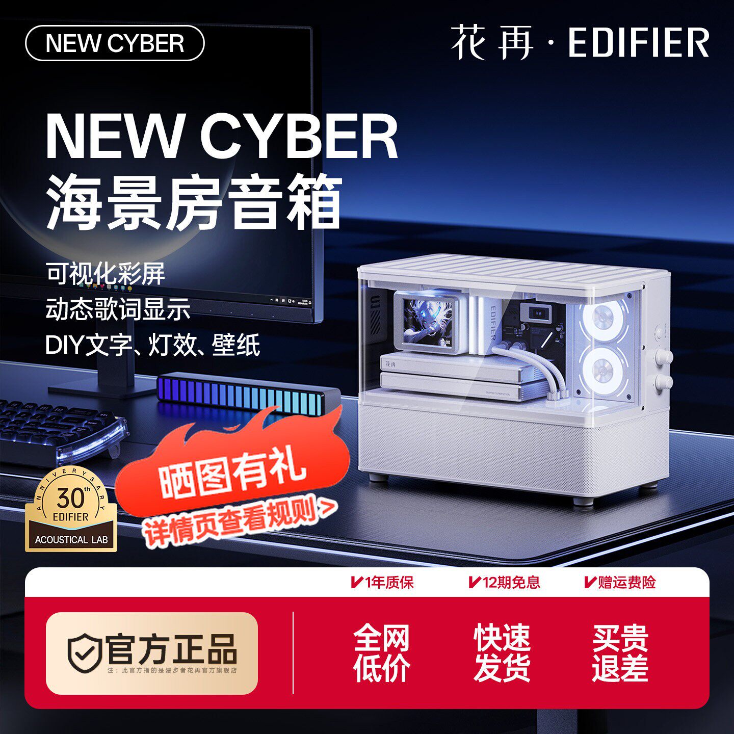 漫步者花再NEW CYBER海景房蓝牙音箱彩屏歌词音响桌搭无线高