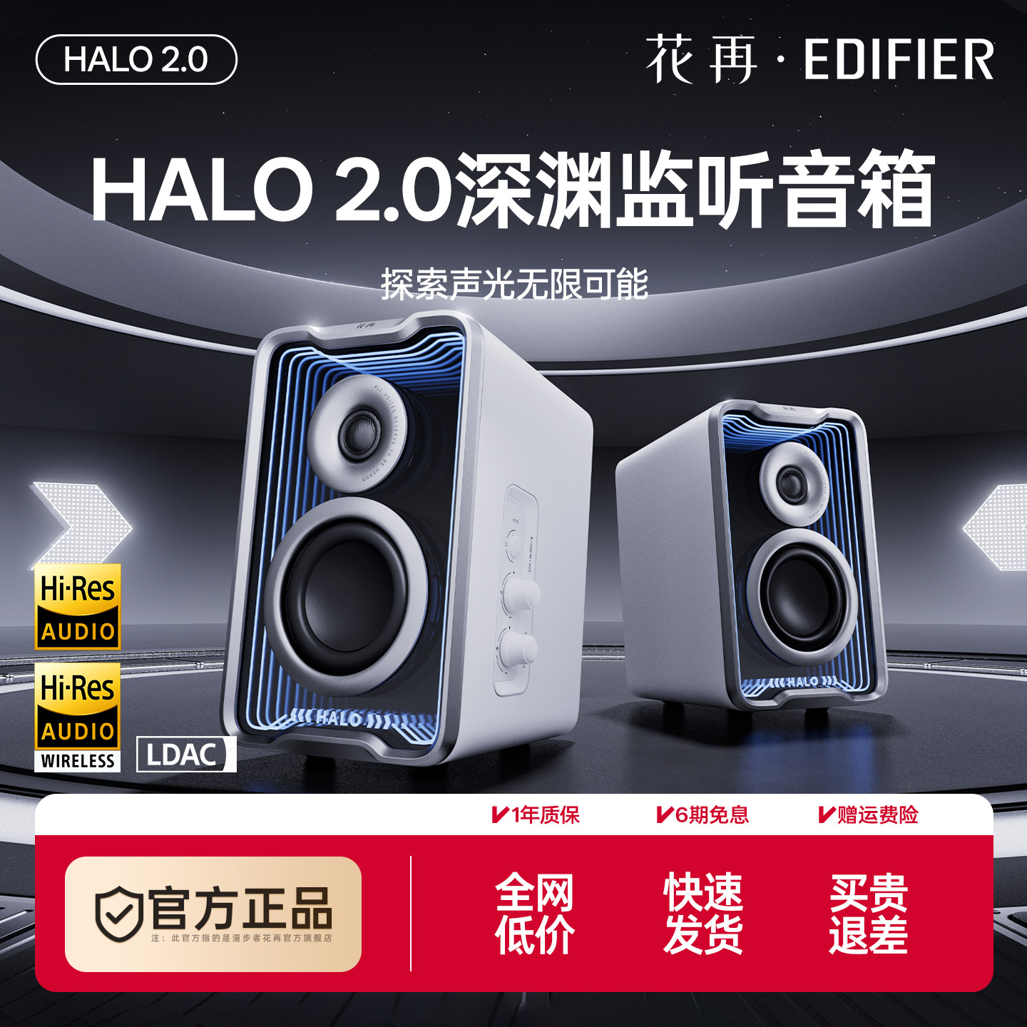 漫步者花再Halo 2.0深渊镜监听音箱桌面蓝牙桌搭音响重低音旗舰店