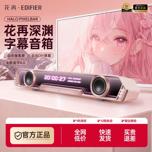 热销中秋送老公男女朋友游戏音响