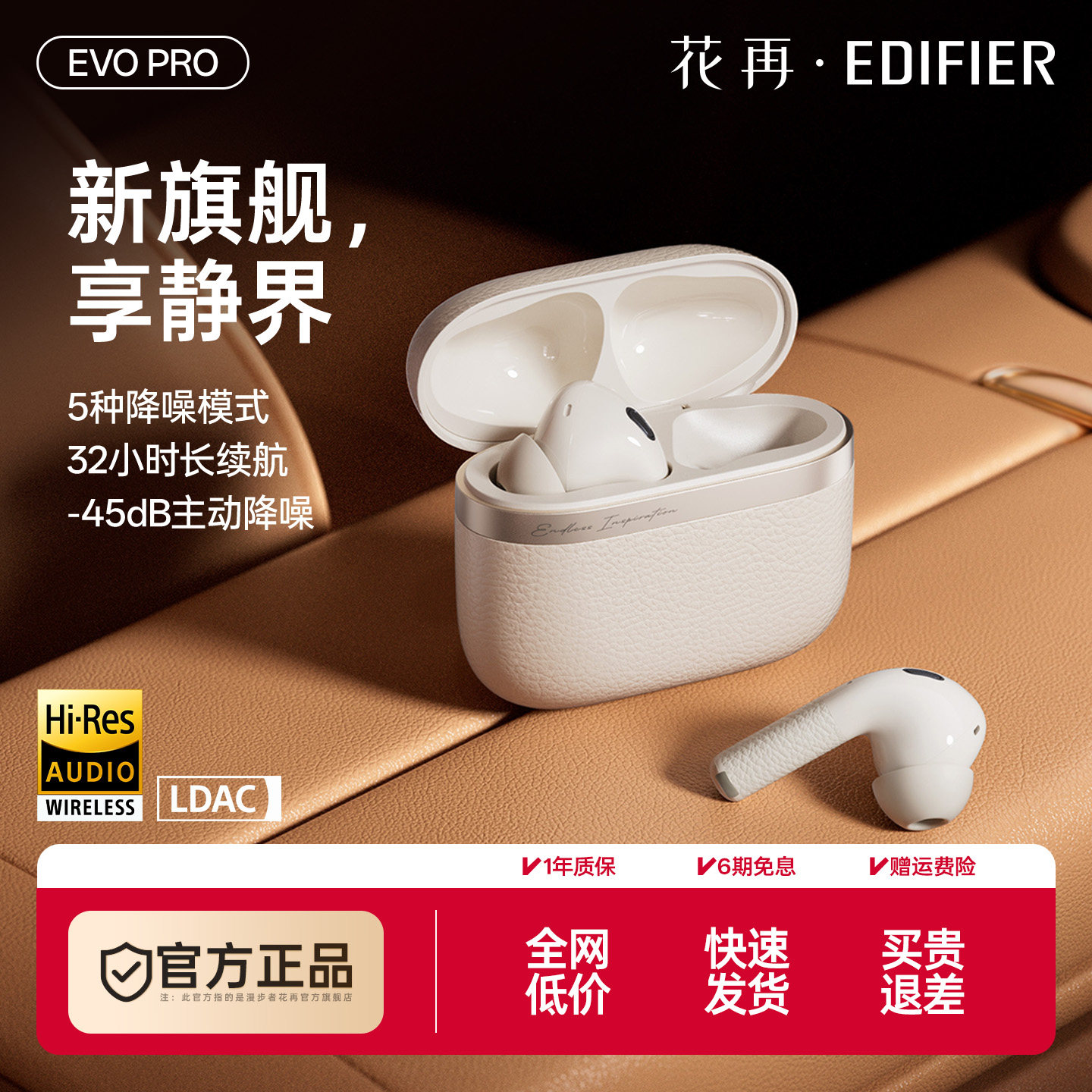 漫步者花再Evo Pro真无线主动降噪入耳式蓝牙耳机高音质旗舰店