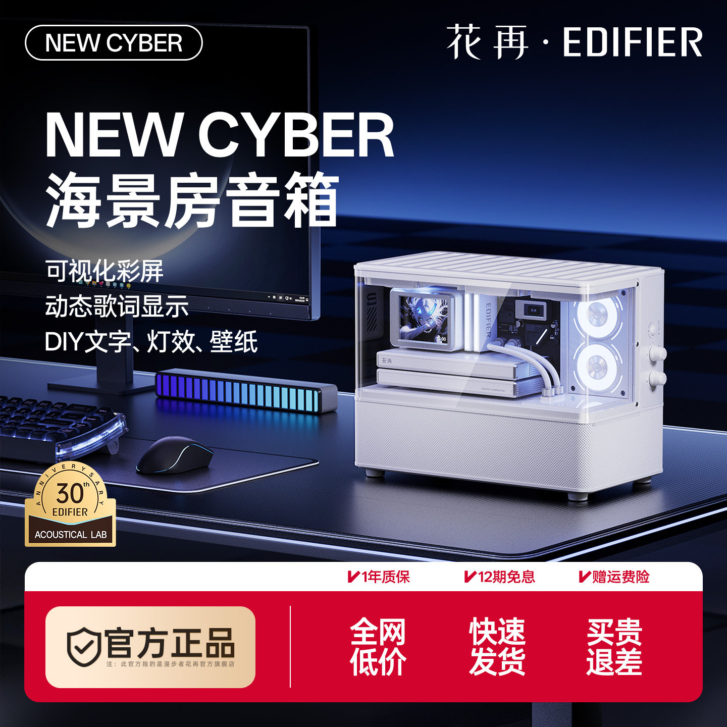 漫步者花再NEW CYBER海景房蓝牙音箱彩屏歌词音响桌搭无线高音质
