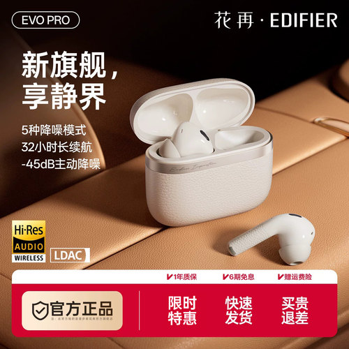 降噪新深度漫步者花再蓝牙耳机