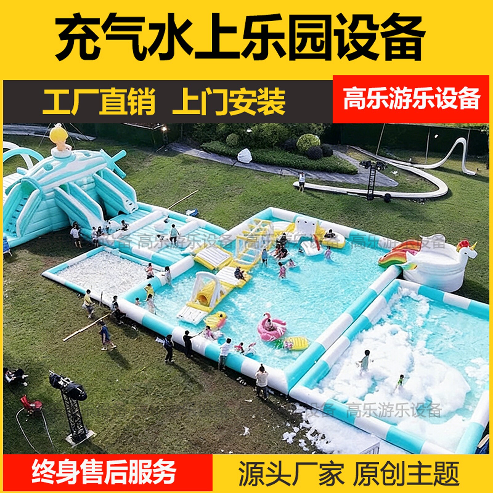 大型移动动漫儿童IP网红水上乐园设备厂家直销水池马年气模滑梯