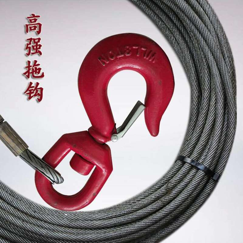 极速粤海程力楚胜j清障救援拖车配件绞盘卷扬机钢丝绳4/5T吊具索