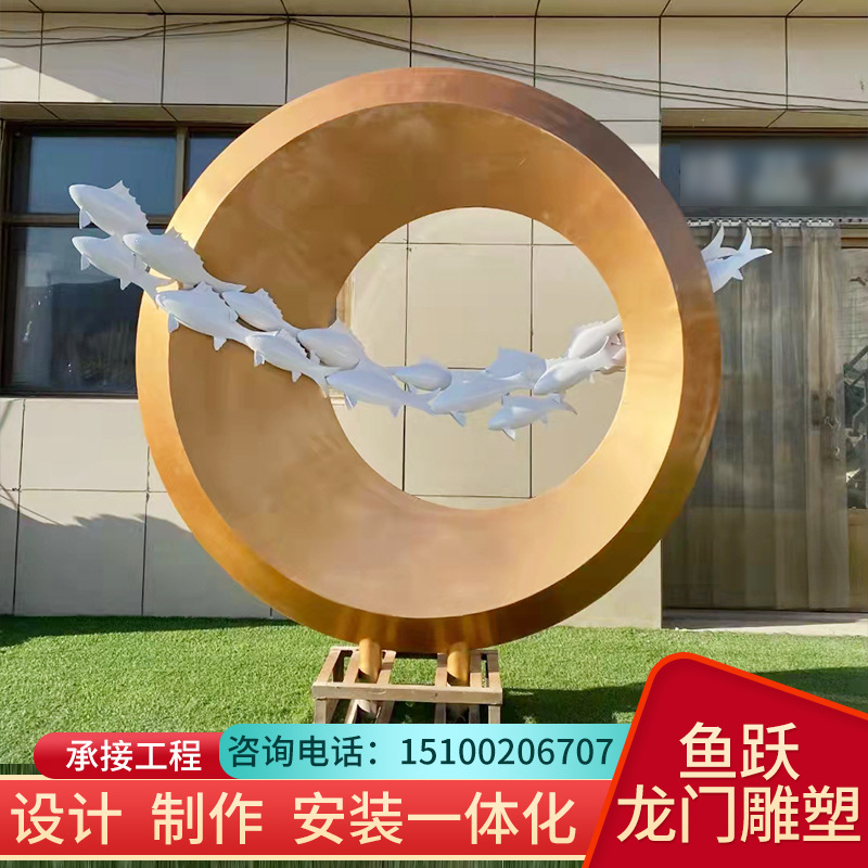 不锈钢鱼跃龙门雕塑 商业广场创意景观摆件抽象圆环鱼跃龙门雕塑