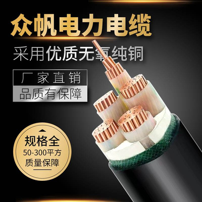 现货速发龙港YJV22铜芯电缆线 4 5芯+1*50 70 5 120 150平方185地