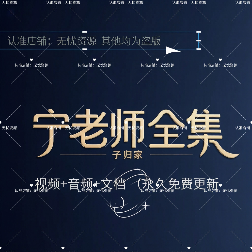 杨老师全集宁师全部资料（免费更新）