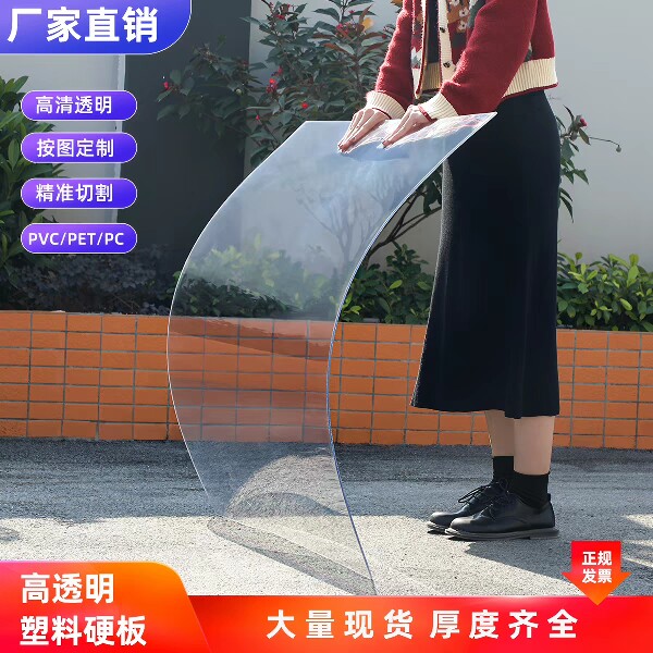 PC耐力板阳光板透明亚克力板硬板PET板透明板塑料板雨棚透明板