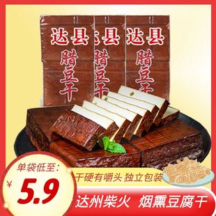 烟熏花椒豆腐干渠县四川达州特产柴火麻辣五香腊豆干零食下酒菜