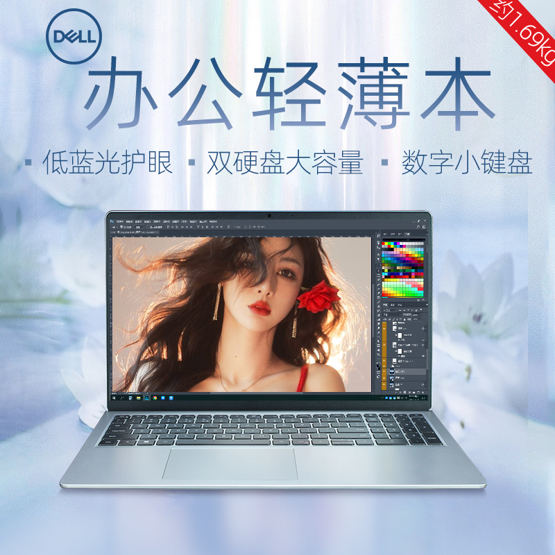 Dell/戴尔酷睿i5学习上网课商务办公专用轻薄PS设计pr剪辑14/15.6英寸大屏带数字小键盘家用笔记本电脑全键盘 笔记本电脑 笔记本电脑 原图主图