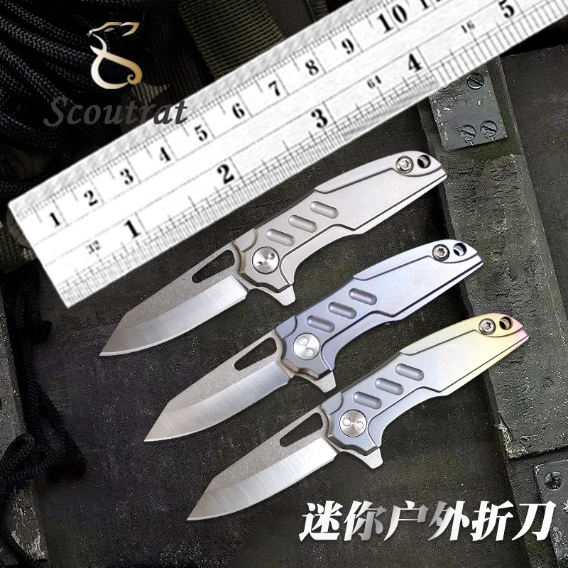 钛合金迷你小刀锋利高硬度钥匙扣快开折叠刀精致便携EDC随身工具