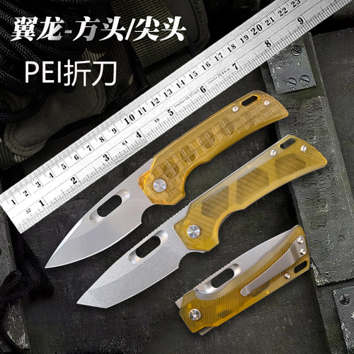 翼龙PEI折刀户外口袋刀G10亚麻折叠刀14C28N不锈钢水果刀
