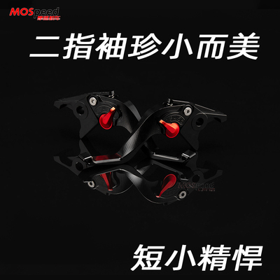 适用本田CBR150R改装CBR1000RR改装CBR250RR改装刹车二指牛角手把