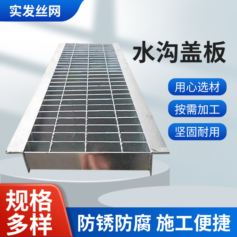 镀锌钢格栅热镀锌钢格板平台楼梯踏步板排水沟盖板不锈钢网格板,基础建材,排水沟槽/盖板,淘宝优惠券,粉丝福利购,淘宝优惠卷