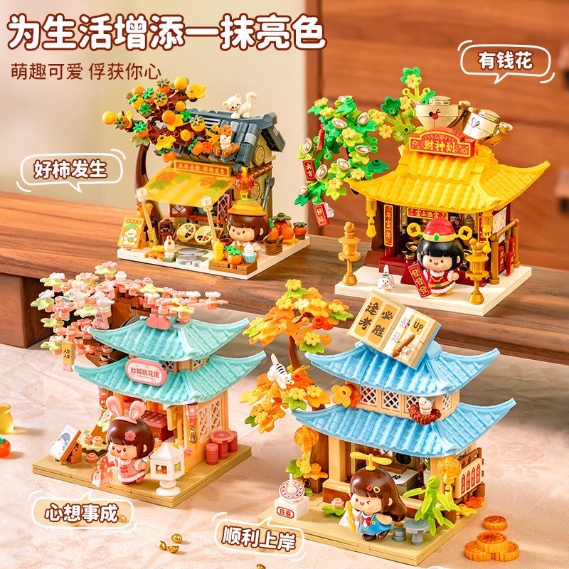 费米肉肉酱正版授权古风街景拼装积木男女孩子儿童潮流玩具摆件