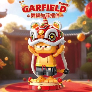 费米盒子加菲猫舞狮招财猫拼装积木玩具国潮摆件男孩女孩新年礼物